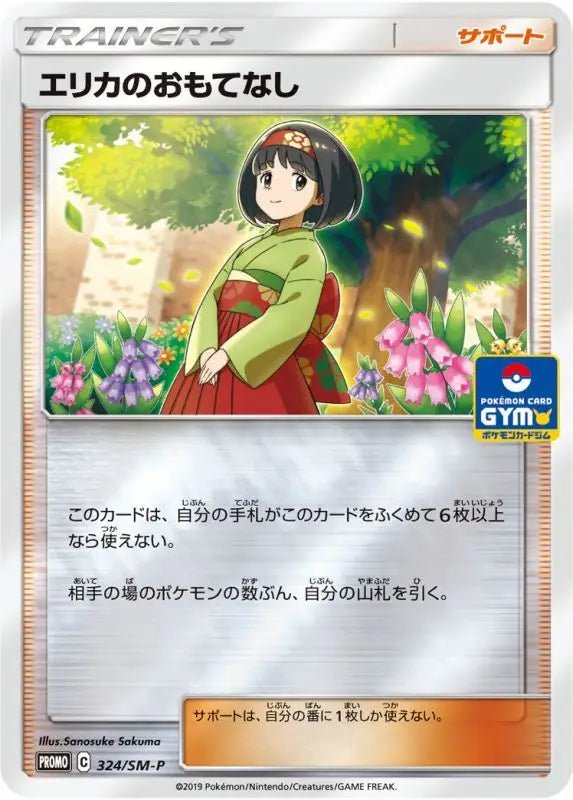 Erica 39 S Hospitality - 324/SM - P - PROMO - GOOD - Pokémon TCG Japanese