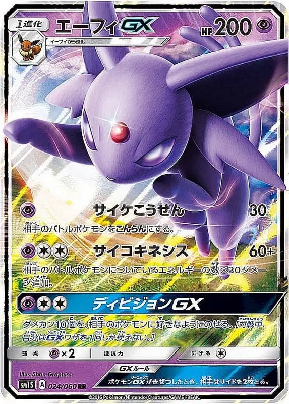 Espeon Gx - 024/060 SM1 - RR - MINT - Pokémon TCG Japanese