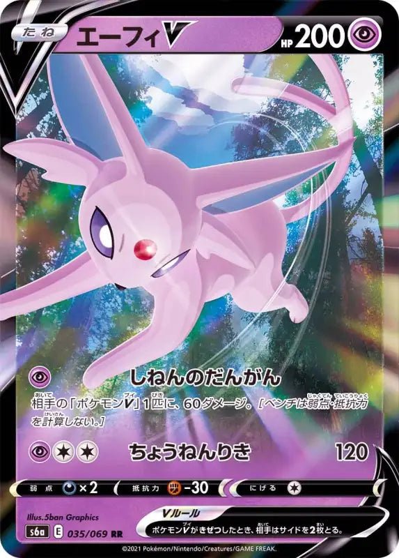 Espeon V - 035/069 S6A - RR - MINT - Pokémon TCG Japanese