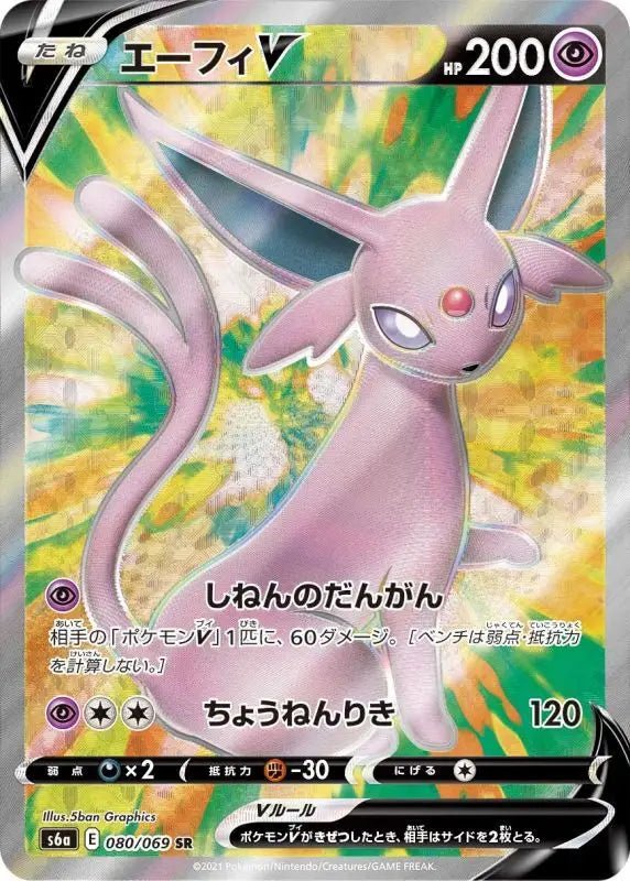 Espeon V - 080/069 S6A - SR - MINT - Pokémon TCG Japanese