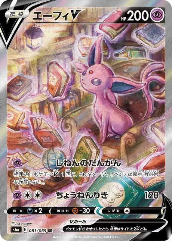 Espeon V Sa - 081/069 S6A - SR - MINT - Pokémon TCG Japanese