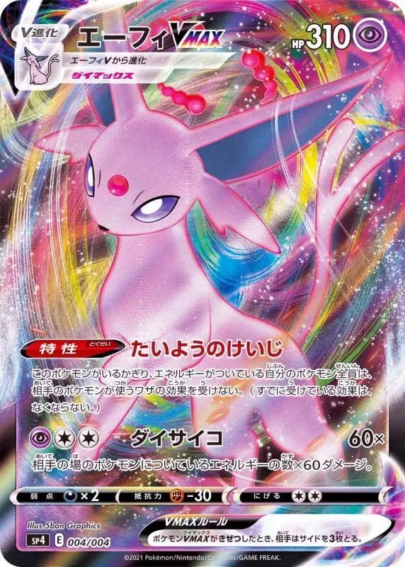 Espeon Vmax Rrr Specification - 004/004 SP4 - MINT - Pokémon TCG Japanese