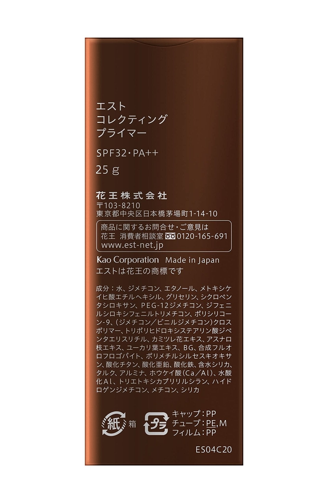 Est Primer Makeup Base Brown 25G