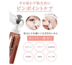 ETERNAL Eye Cream