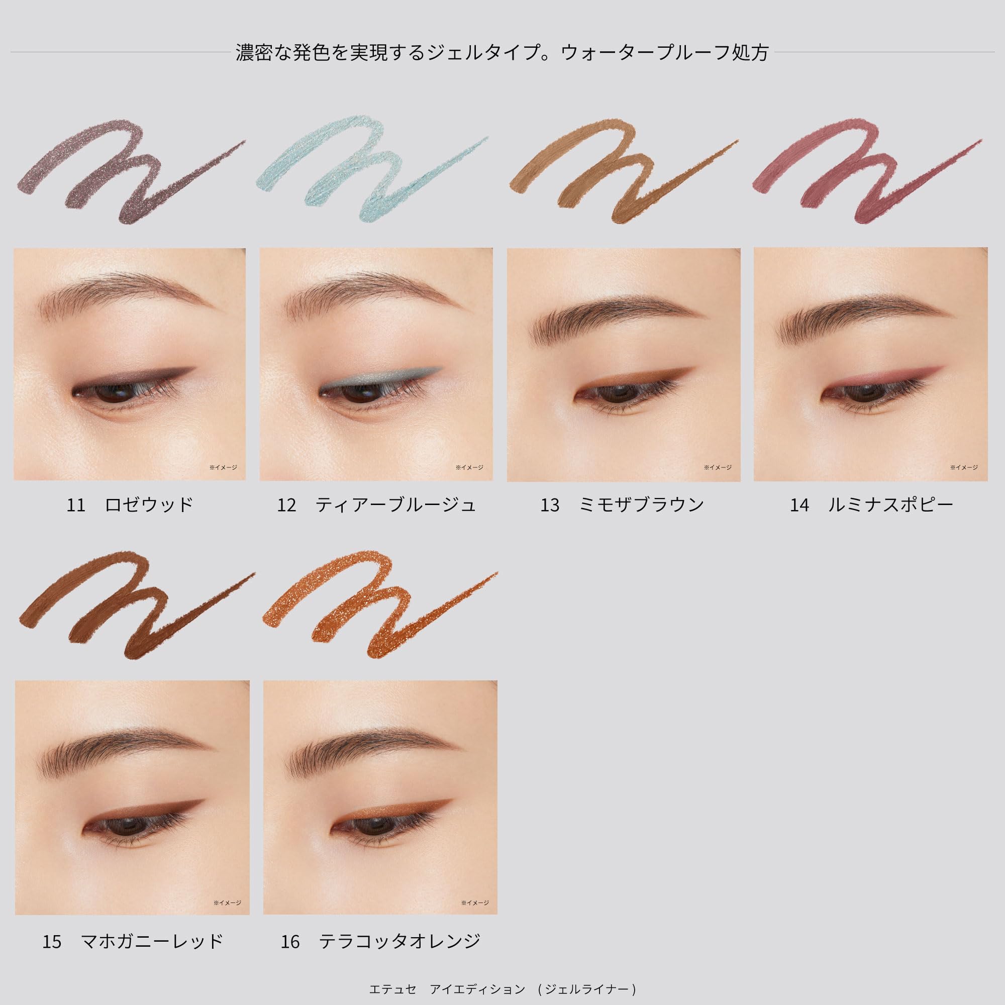 Ettuasais Gel Liner 13 Mimosa Brown 0.09G Waterproof