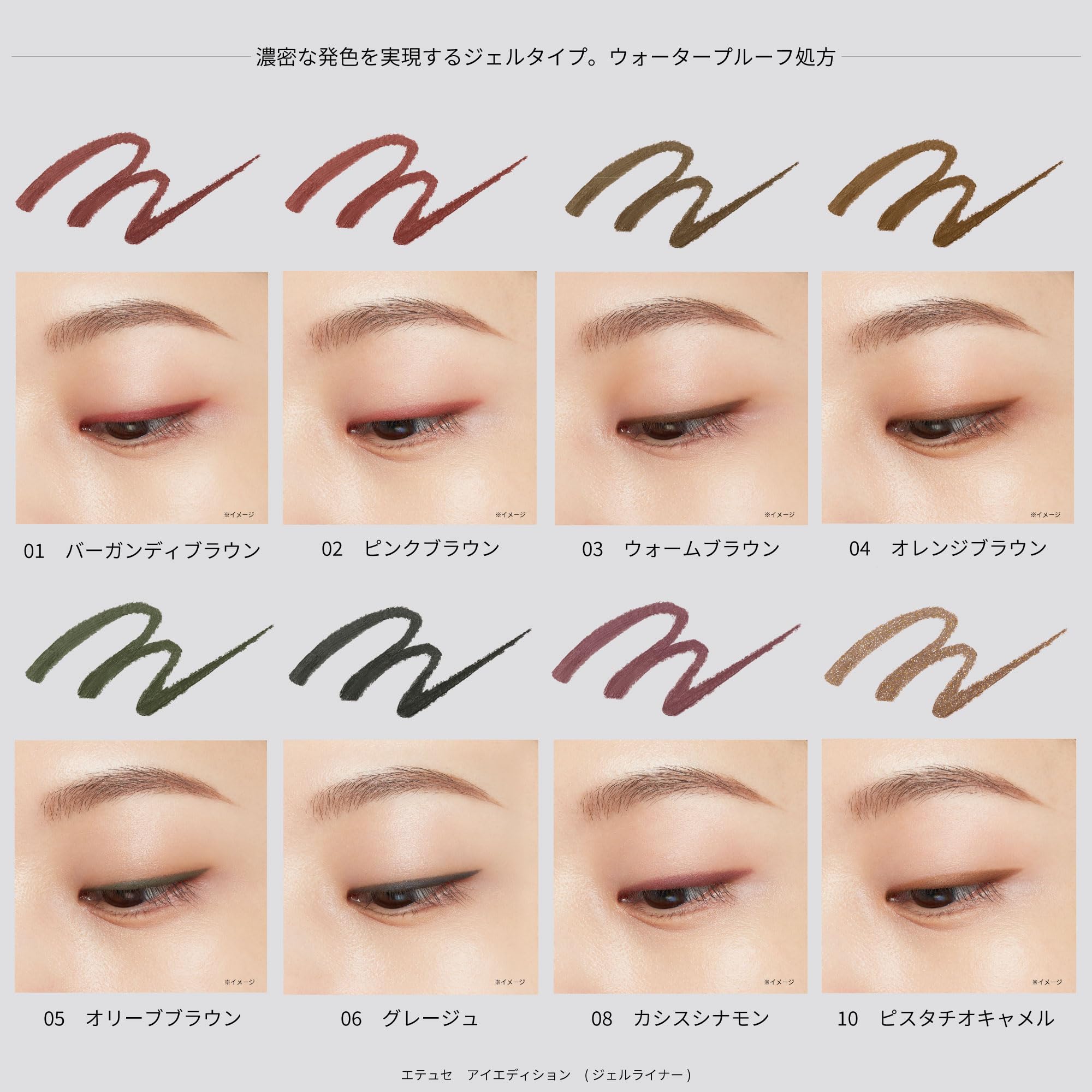 Ettuasais Gel Liner 13 Mimosa Brown 0.09G Waterproof