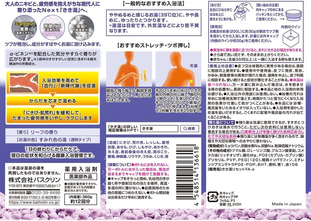 Ettusais Gentle Exfoliating Peeling Milk Skin Care 125ml - YOYO JAPAN