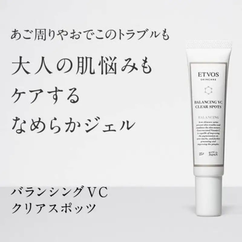 Etvos Balancing Vc Clear Spots Smooth Oil - Free Prescription 25g - Japanese Clear Spots - YOYO JAPAN