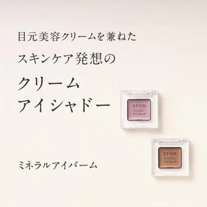 Etvos Eyeshadow Base Mineral Eye Balm Cinnamon Orange 1.7g - Japan Eyeshadow - YOYO JAPAN