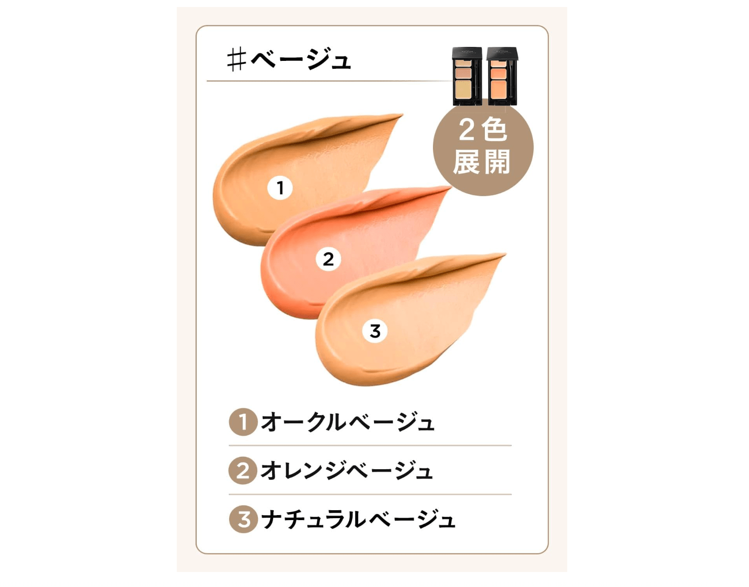 ETVOS Mineral Concealer Palette, 3.1g, Soap, Spots, Bears, Acne Covers, Orange