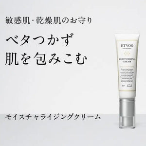 Etvos Moisturizing Cream 4 Types Of Vitamins 30g - Beauty Cream Brands In Japan - YOYO JAPAN