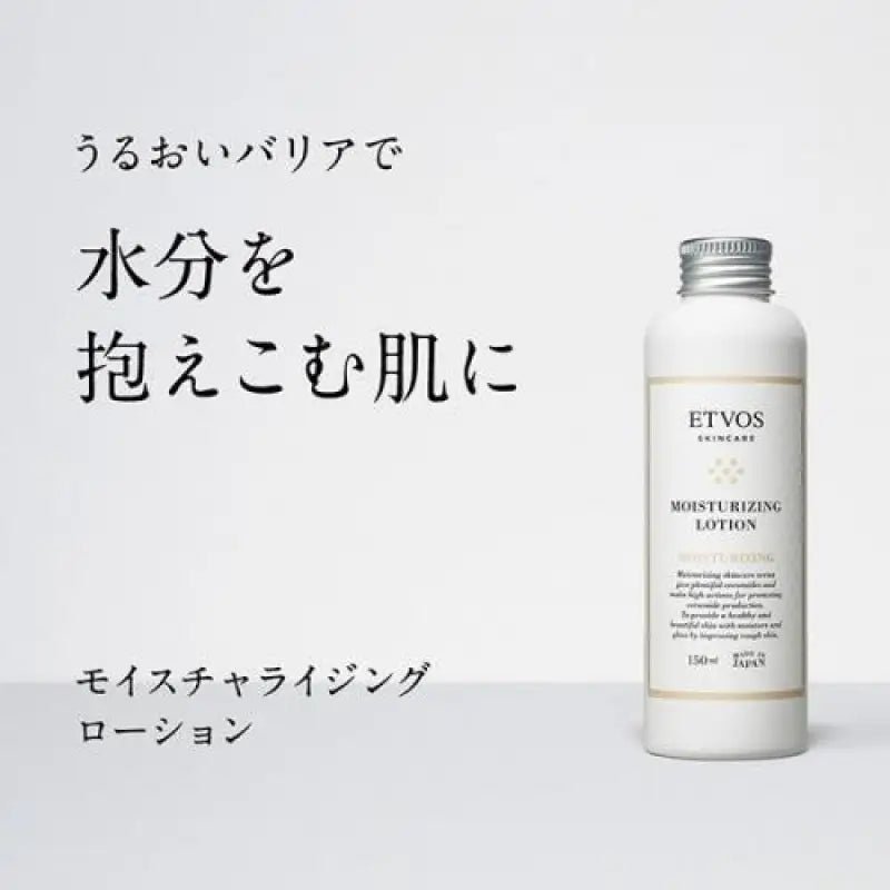 Etvos Moisturizing Lotion 150ml For Sensitive Skin - YOYO JAPAN