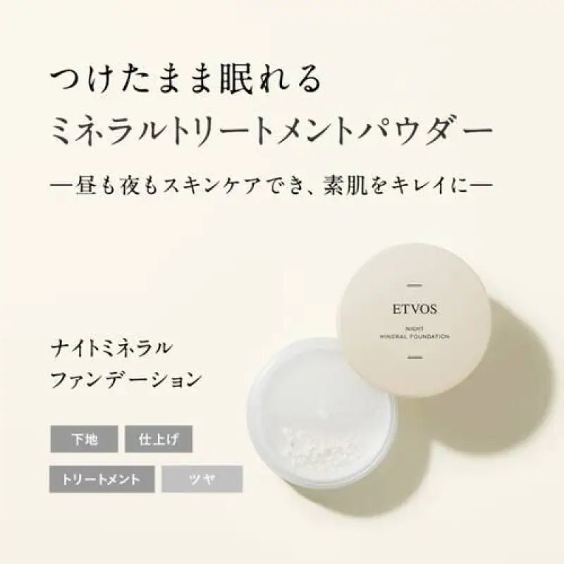 Etvos Night Mineral Foundation Mineral - free Oil 5g - Japanese Makeup Foundation - YOYO JAPAN