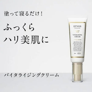 Etvos Vitalizing Cream Prepares Fresh Skin 50g - Japanese Beauty Cream Must Try - YOYO JAPAN