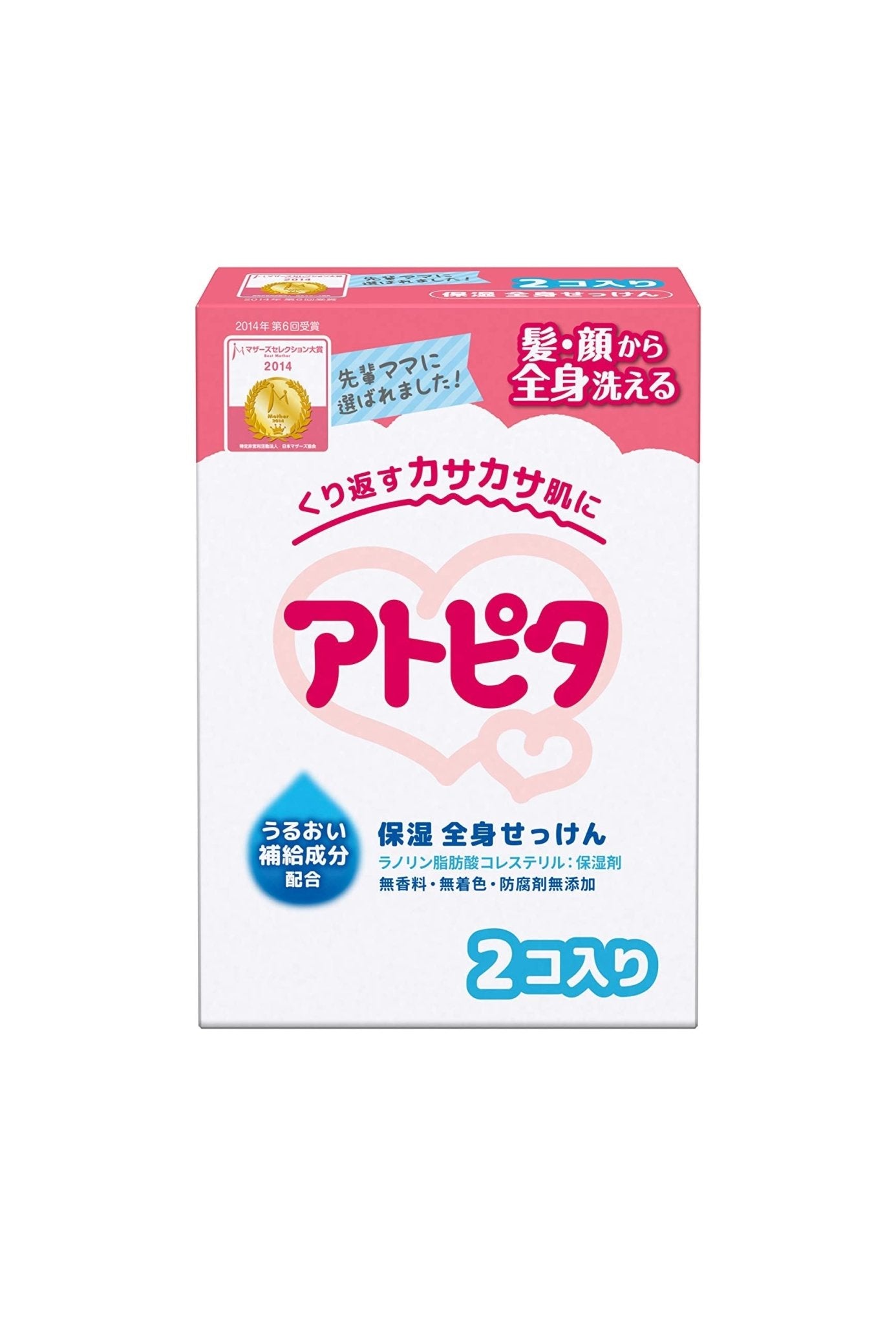 Atopita Baby Whole Body Moisturizing Soap 2 Pieces - Japanese Body Soap For Baby