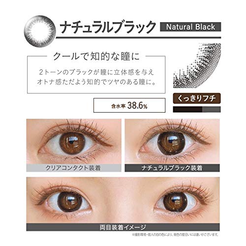 Ever Color 1Day Natural Black Contact Lenses - 2.50 Made In Japan