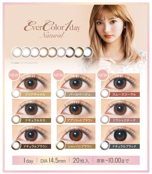 Ever Color 1Day Natural Color Contacts Prescription [Apricot Brown Pwr - 1.50] Japan - 8 Boxes Of 20 Pieces