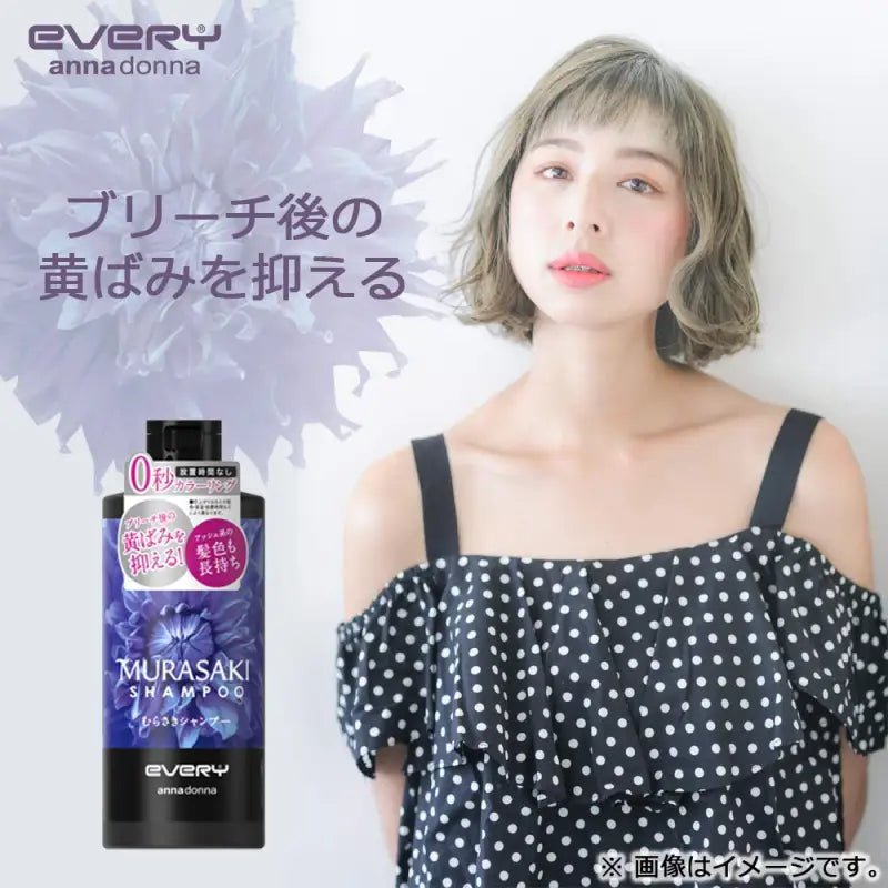 Every Murasaki Japan Shampoo 300Ml | Japanese Hair Care - YOYO JAPAN