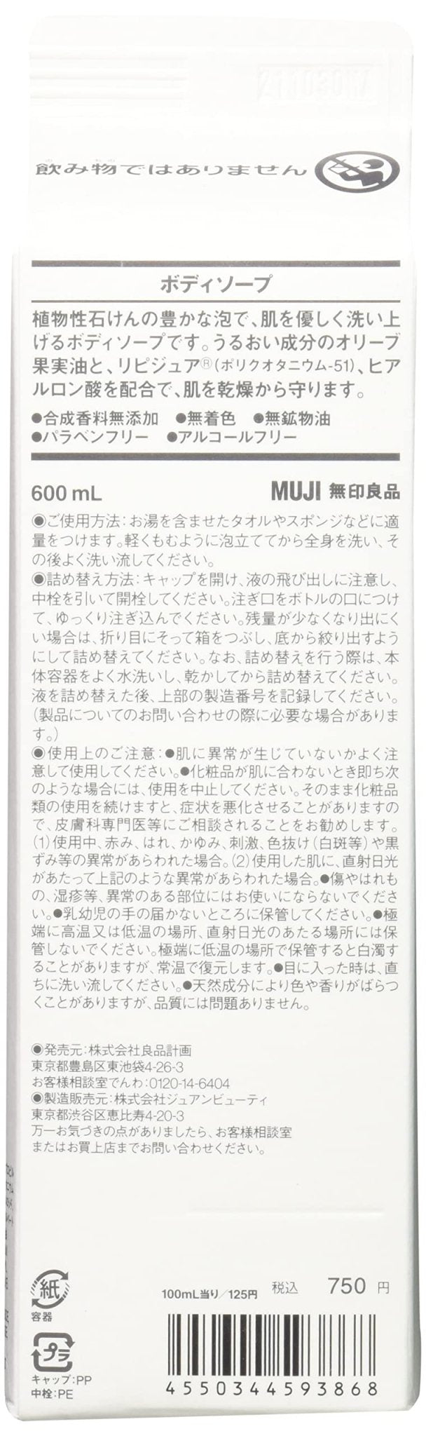 Evita Botanic Vital Deep Moisture Lotion III Superior Moist 180ml - Japanese Moisture Lotion - YOYO JAPAN