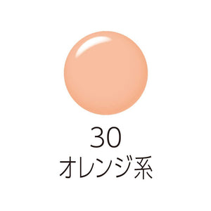 Cezanne Stretch Concealer 30 High Coverage Eye Concealer 8G Hard - Wrinkling - Orange