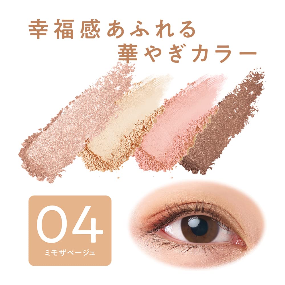 Cezanne Mimosa Beige 4 - Color Eye Shadow - Pearl Matte 4.3g #04