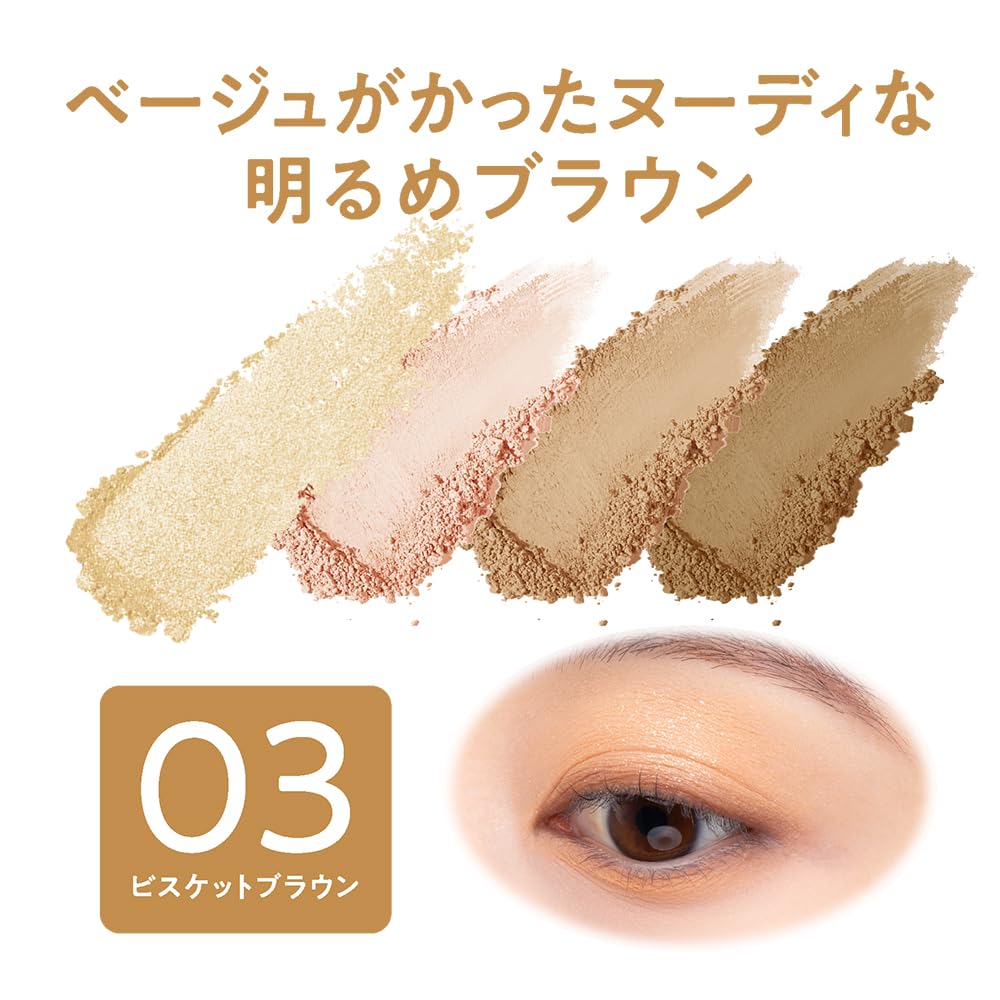 Cezanne Bitter Tone Eye Shadow in Biscuit Brown 4.5g Matte Brown Powder