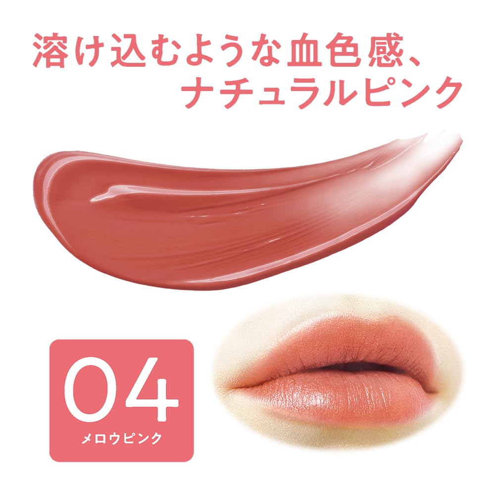 Cezanne Lip Color Shield 04 Mellow Pink 3.7G - Long - Lasting Gel Film Lip Color