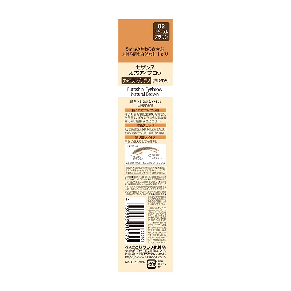 Cezanne Natural Brown Thick Eyebrow Enhancer - Cezanne Beauty Essentials