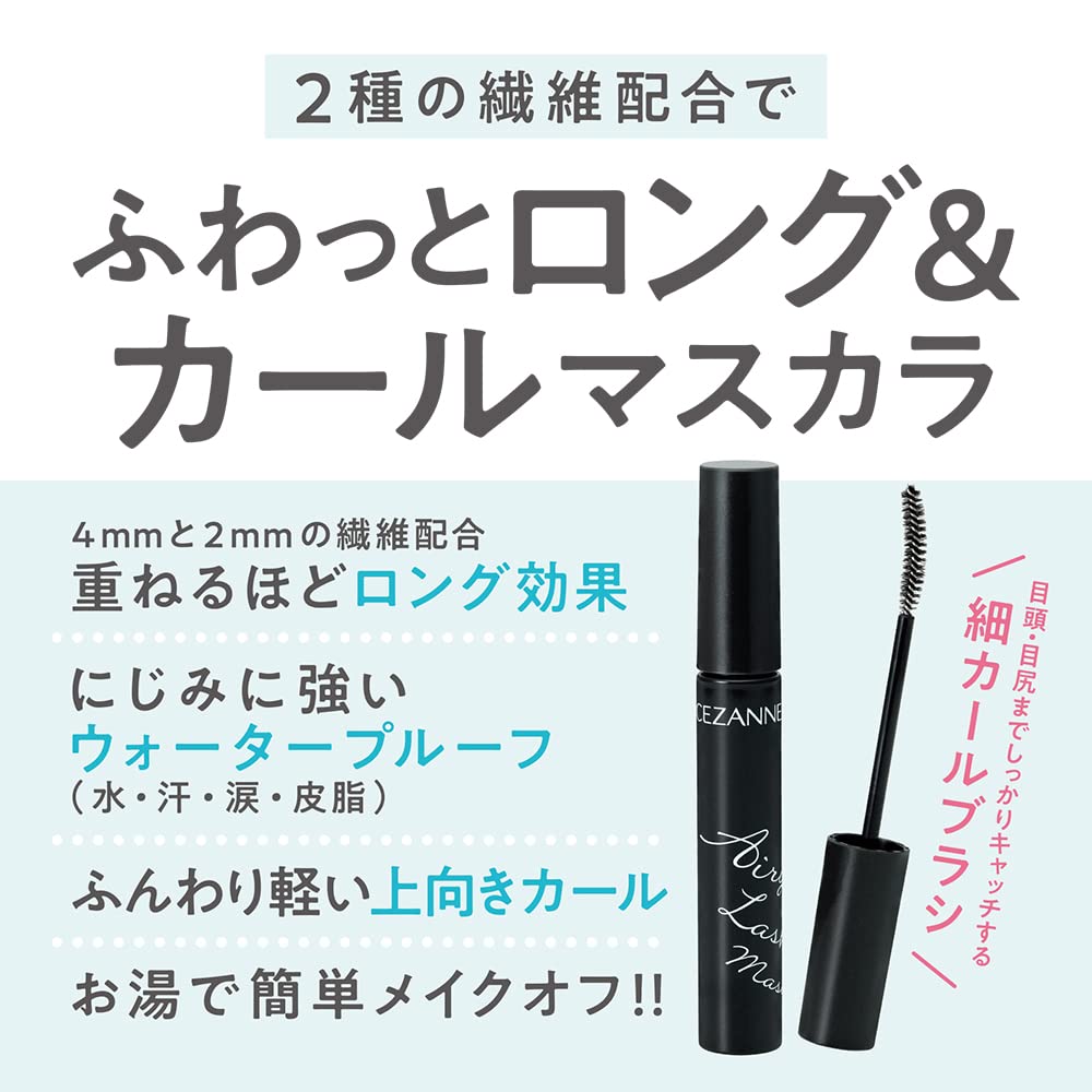 Cezanne Airy Long Lash Black Mascara 7G Fiber Blend Curl Hot Water Remover