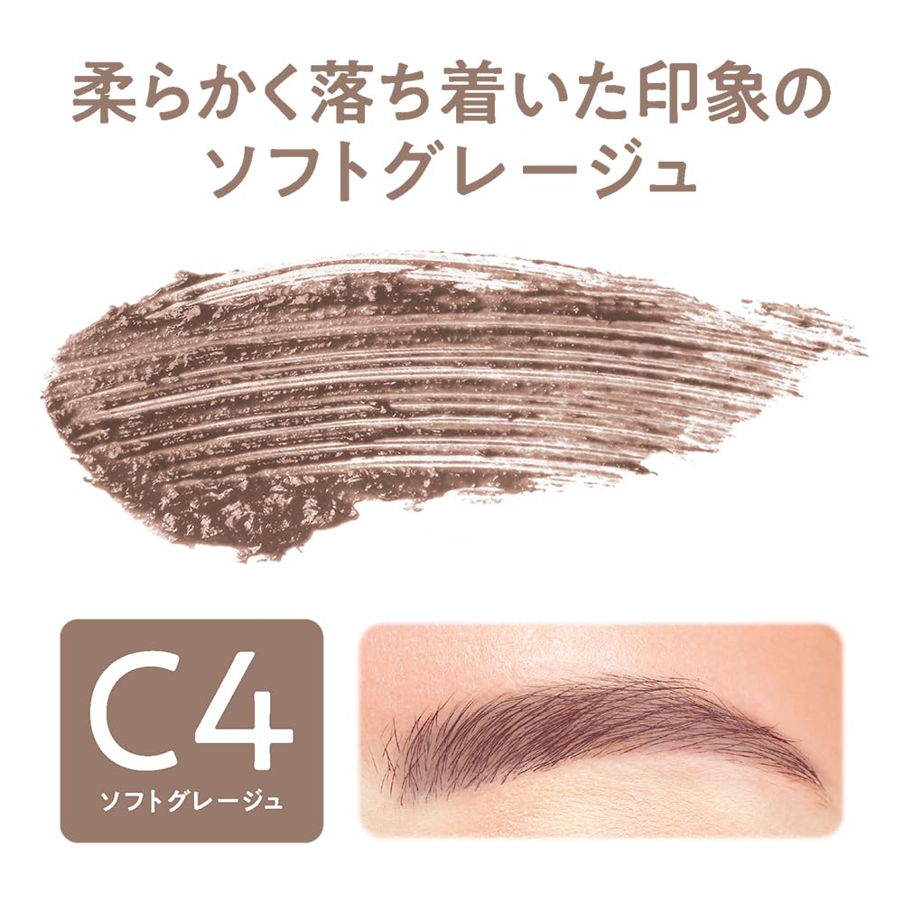 Cezanne 4.0G Extra Fine Eyebrow Mascara in C4 Soft Greige Nuance Color Brush