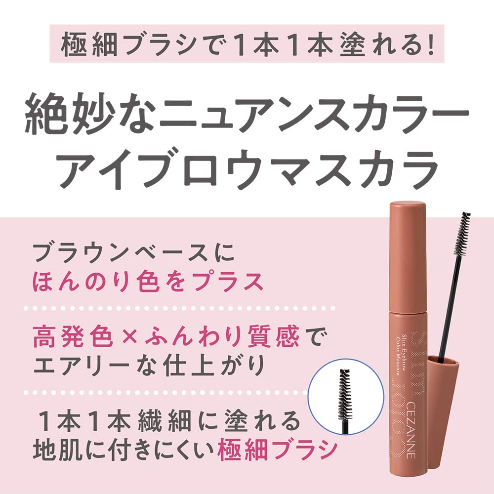 Cezanne 4.0G Extra Fine Eyebrow Mascara in C4 Soft Greige Nuance Color Brush