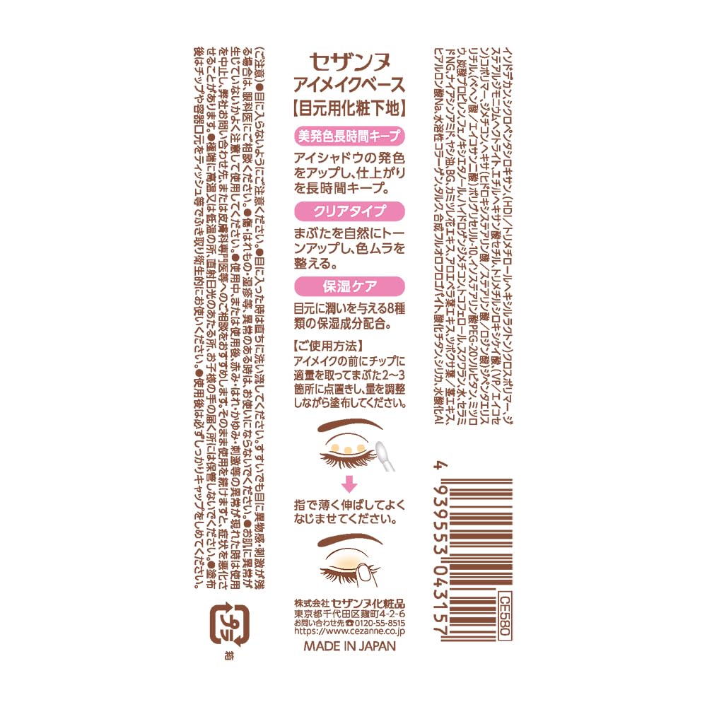 Excel Eyebrow Mascara Natural Brown Color On CO01 - Excel Brand - YOYO JAPAN