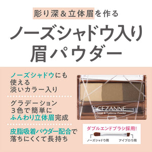 Cezanne Nose & Eyebrow Powder 06 Pink Brown 3.0g with Brush