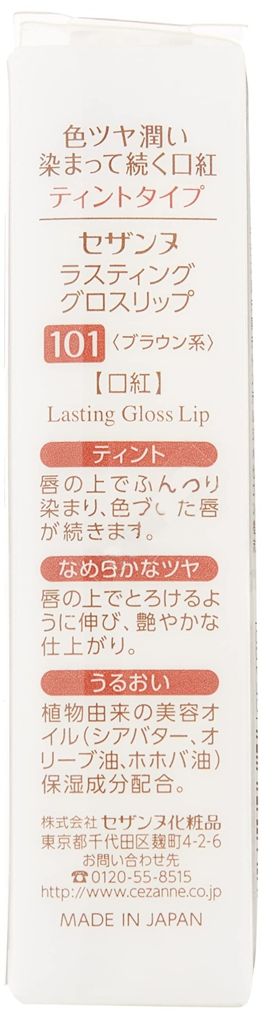 Cezanne Lasting Gloss Lip 101 Brown 3.2G Lipstick for Long - Lasting Wear