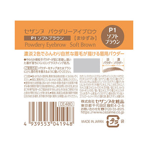 Cezanne Soft Brown Powder Eyebrow P1 2.0G with Tip and Brush Light Brown