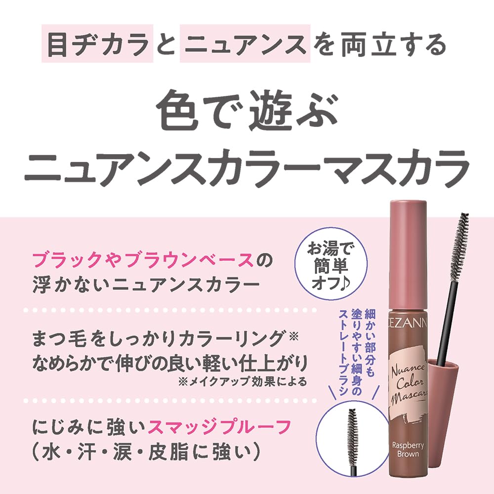 Cezanne Nuance Color Mascara 4.5g - 02 Hazel Greige