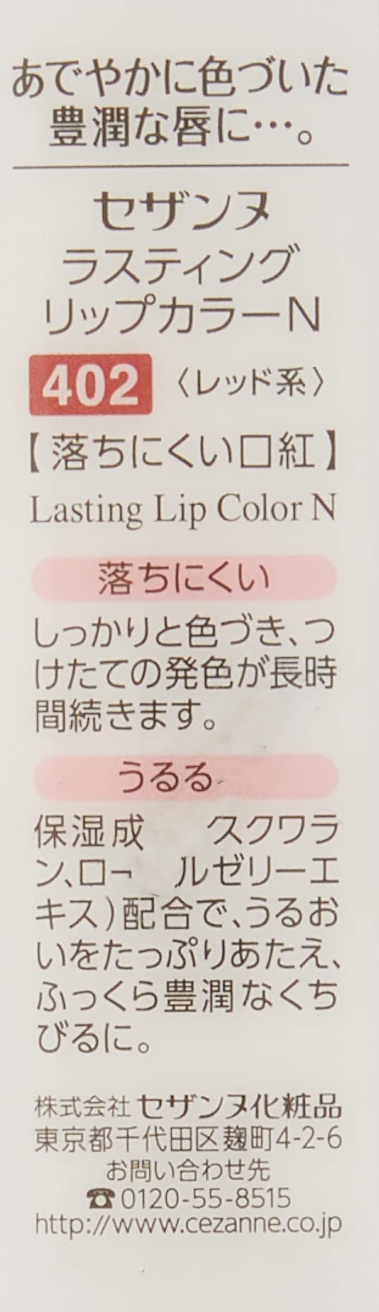 Cezanne Lasting Lip Color N 402 - Radiant Red 3.9G - Long - Lasting Lipstick