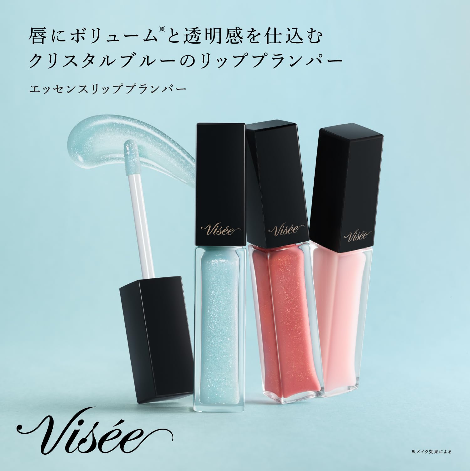 Visee Crystal Blue Lip Plumper Gloss BL900 Moisturizing 5.5ml Volume Up Essence