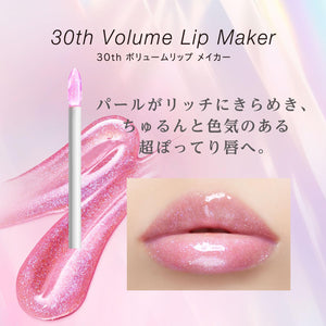 Visee Radiant Pink Lip Maker Hyaluronic Acid Volume Up Pearl Gloss 6G