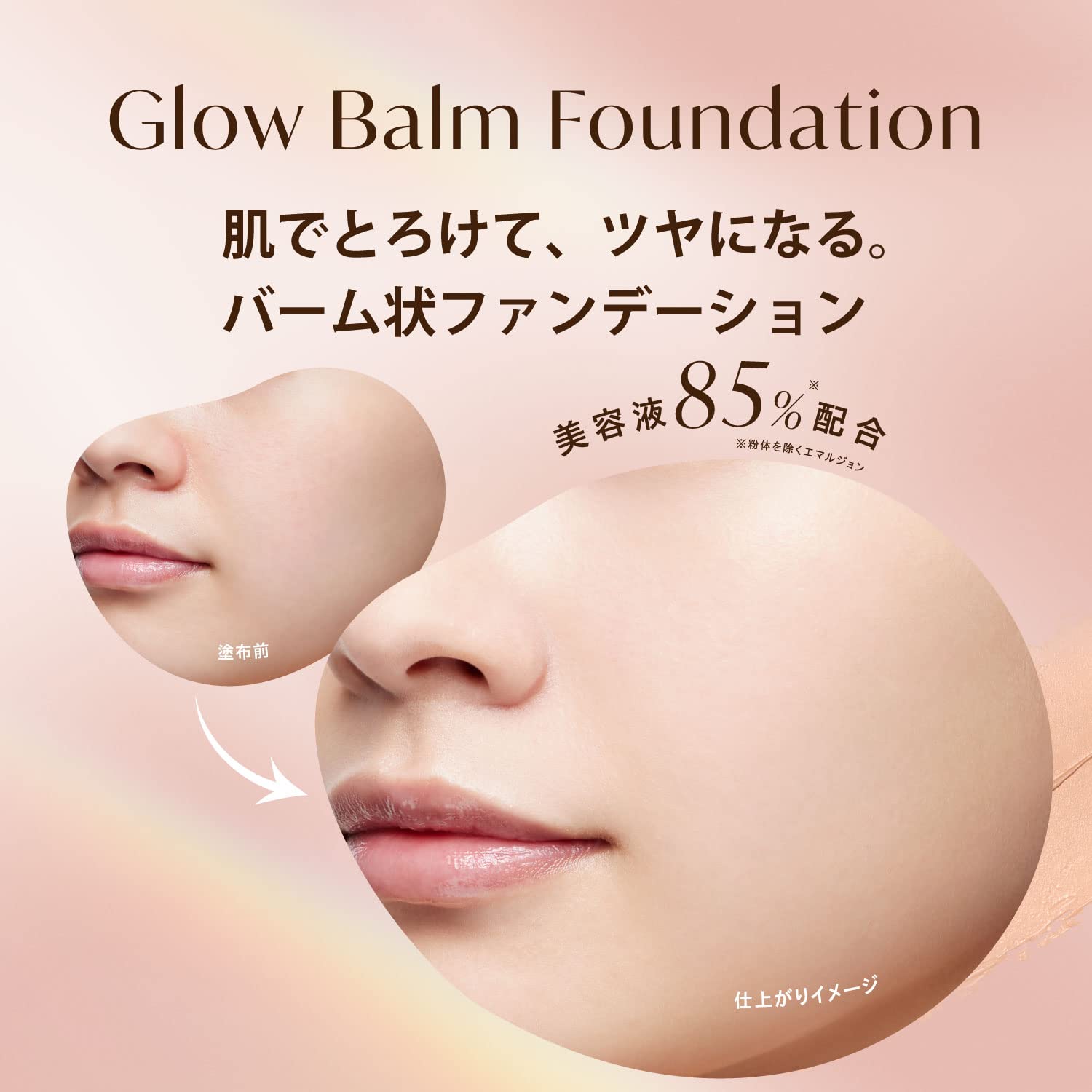 Visee Glow Balm Foundation 01 Light Beige 15G SPF15 PA++ Pore Care Skin Glowing with Beauty Serum