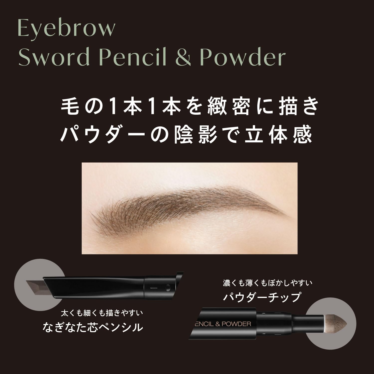 Visee Eyebrow Sword Pencil with Powder BR32 Pink Ash 0.59G