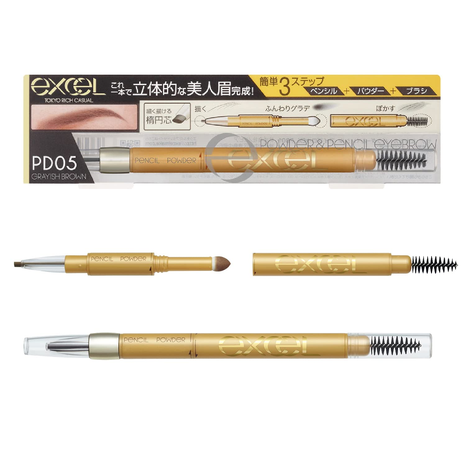 Excel Powder & Pencil Eyebrow EX PD05 (Grayish Brown) 3 - in - 1 - Japanese Eyebrow Color