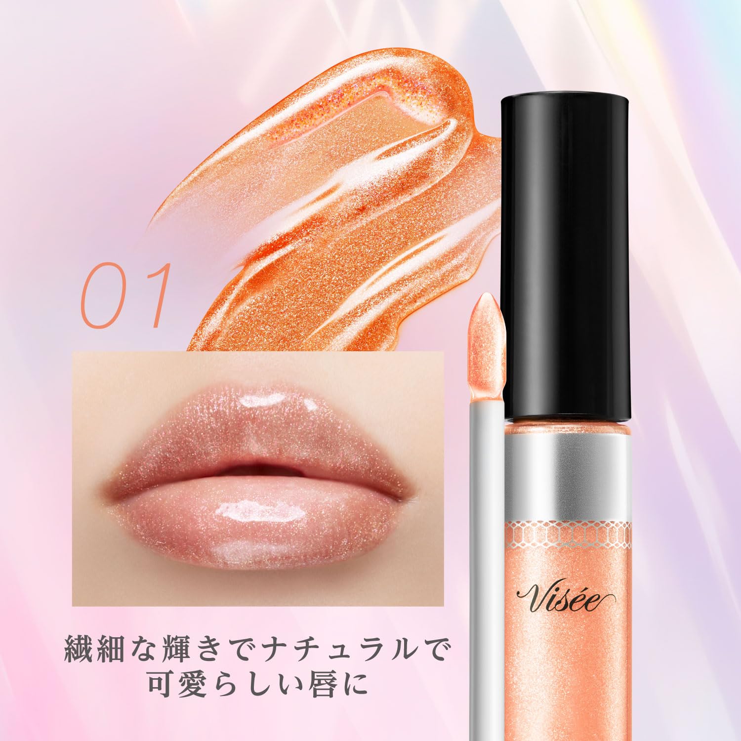 Visee Lip Maker 30th Volume Hyaluronic Acid Enhanced 6g Shimmering Orange Pearl Gloss