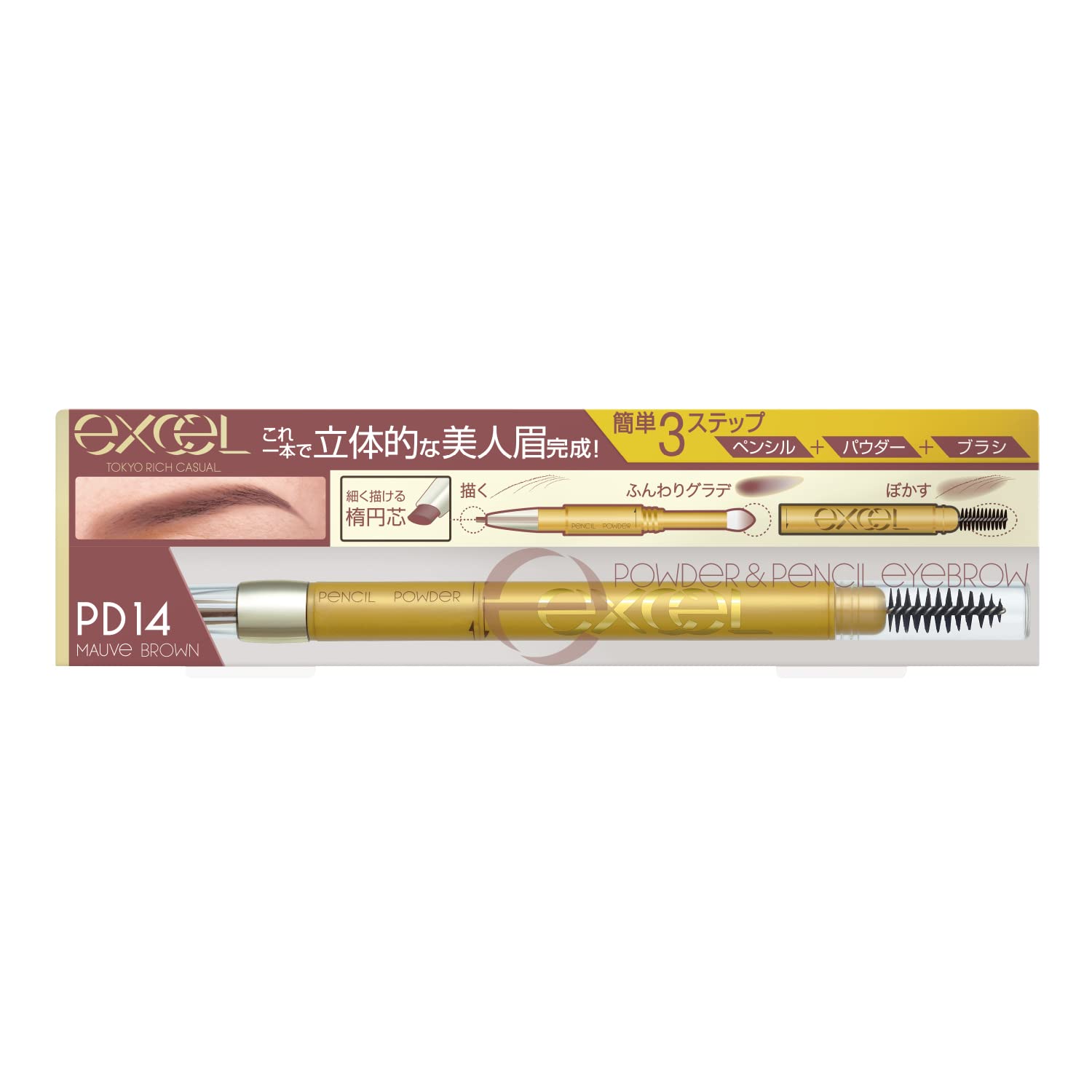 Excel Powder & Pencil Eyebrow EX PD14 (Mauve Brown) 3 - in - 1 - Japanese Eyebrow