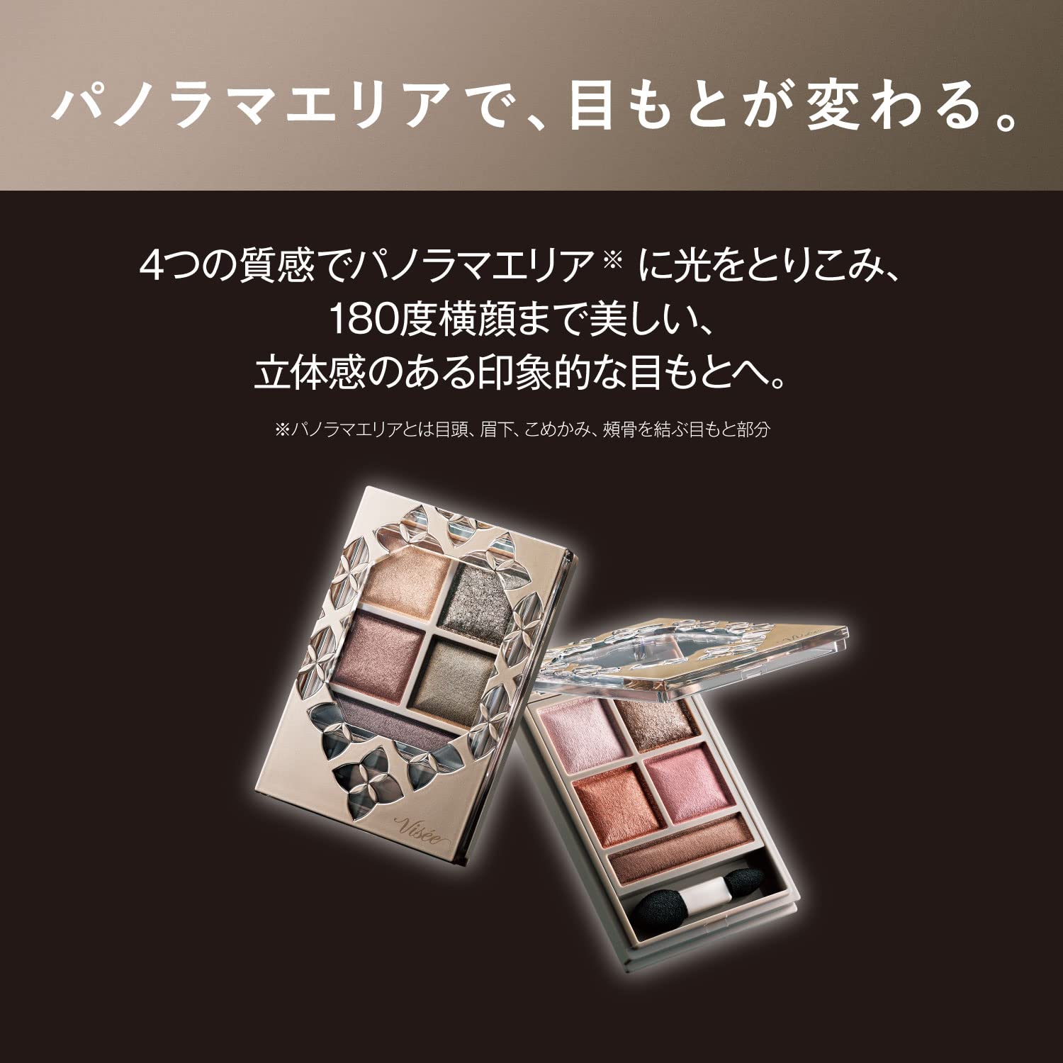 Visee Greige Brown Eyeshadow Palette Riche Panorama Design 5.5G