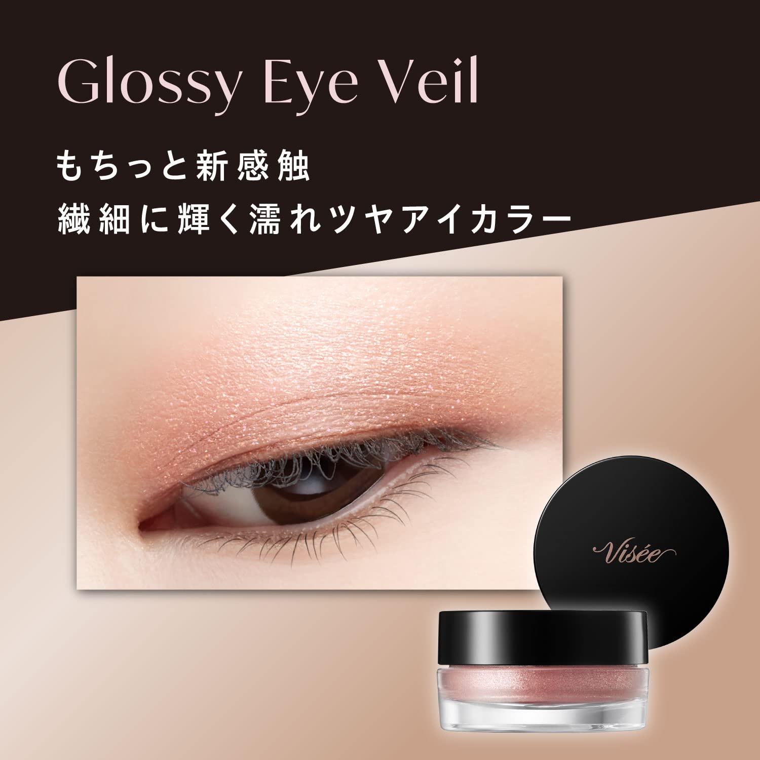 Visee Vert Brown Br - 2 Glossy Eye Shadow 5G