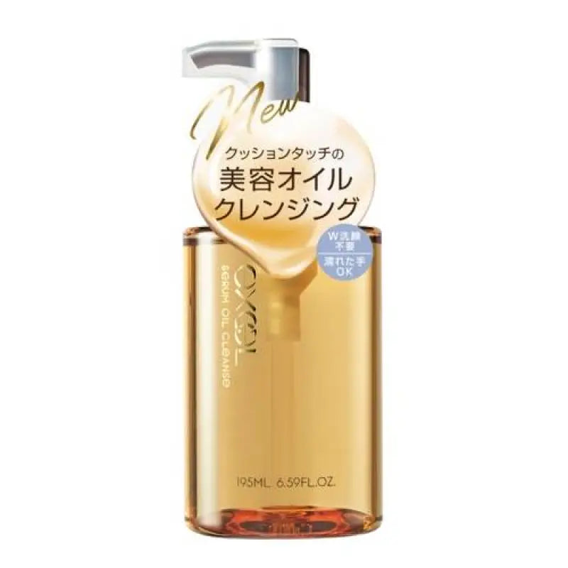 Excel Serum Oil Cleanse Moisturizing 195ml - Perfect Japanese Cleansing Skincare