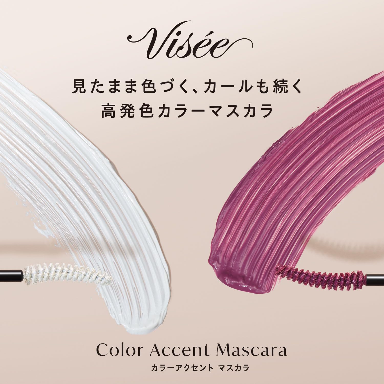 Visee Accent White Mascara Wt001 Color Accent 7.5G Volume