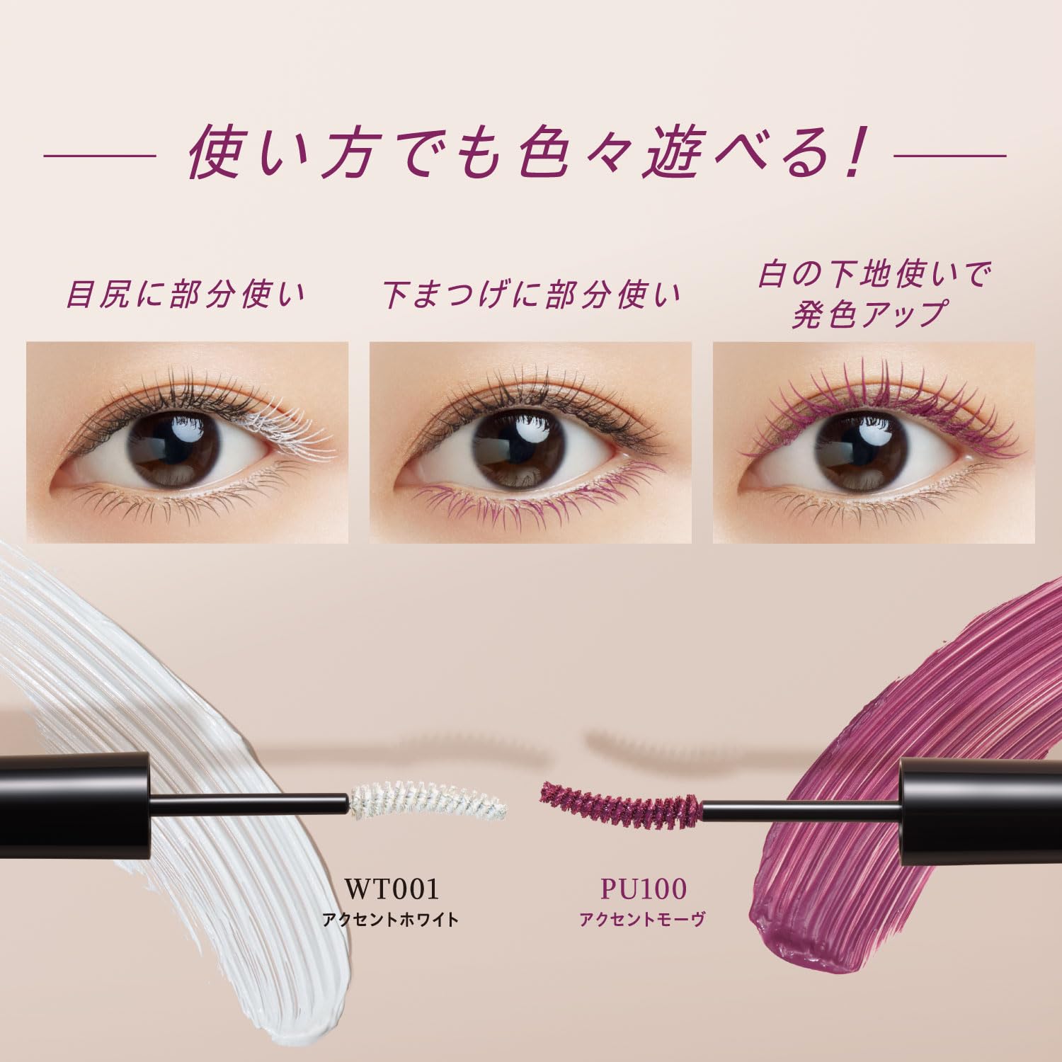 Visee Accent White Mascara Wt001 Color Accent 7.5G Volume