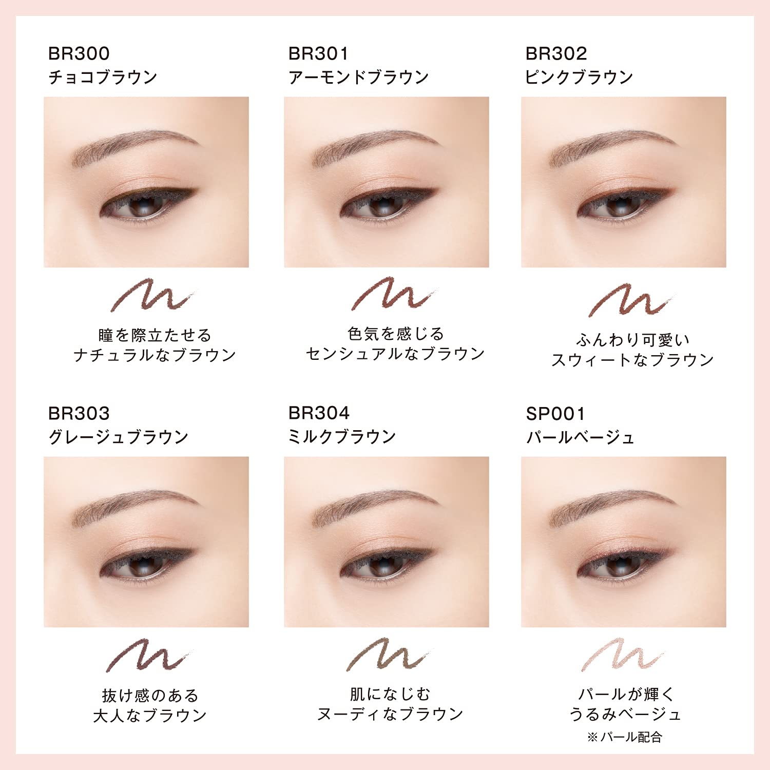 Visee Almond Brown Eyeliner - Riche Browns Creamy Pencil Unscented 0.1g